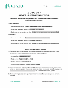 dogovor za zakup, izdavanje, kirija